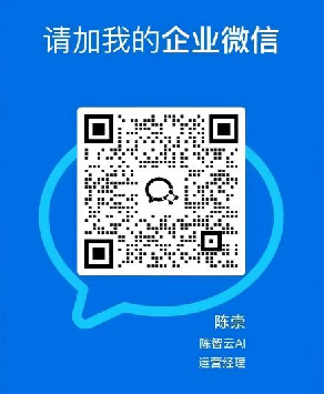 企业微信二维码